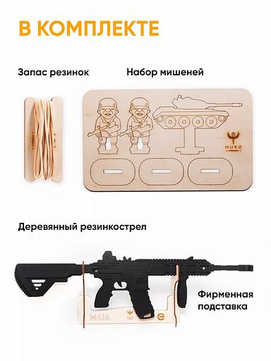Резинкострел «Автомат М416» в подарочной упаковке фото 3