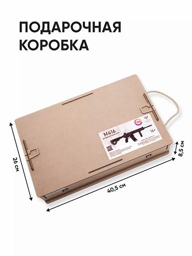 Резинкострел «Автомат М416» в подарочной упаковке фото 6