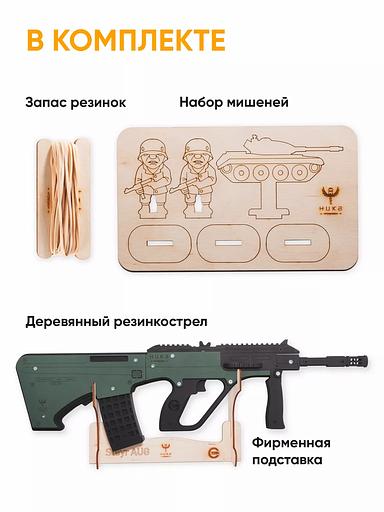 Резинкострел «Автомат Steyr AUG» в подарочной упаковке фото 3