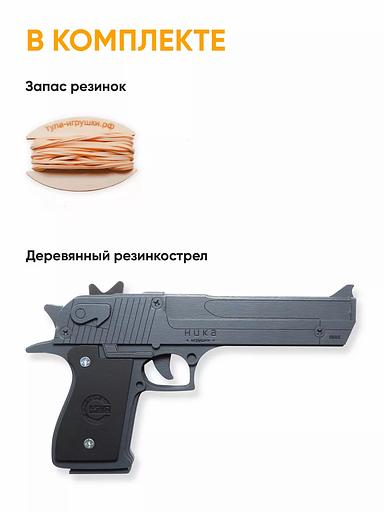 Резинкострел «Пистолет Desert Eagle» серый, в подарочной упаковке фото 3