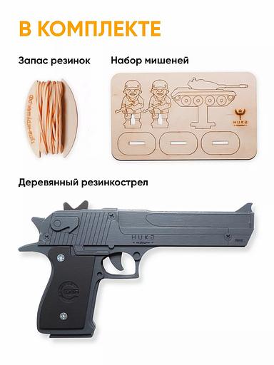 Резинкострел «Пистолет Desert Eagle» серый, в подарочной упаковке фото 5