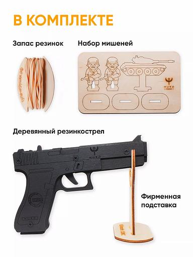 Резинкострел «Пистолет Glock 18C» чёрный, в подарочной упаковке фото 3