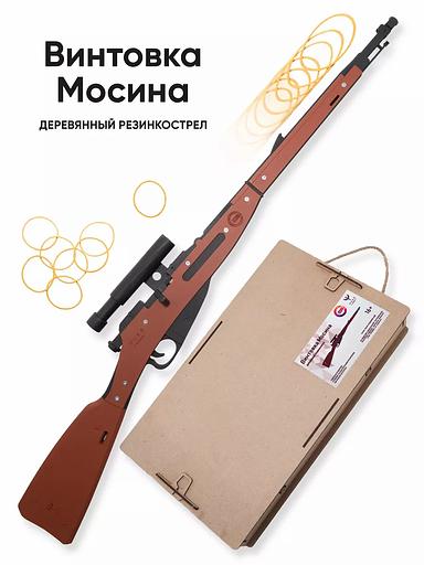 Резинкострел «Винтовка Мосина» в подарочной упаковке фото 1