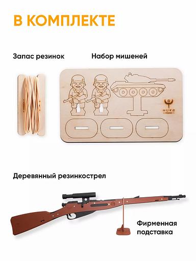 Резинкострел «Винтовка Мосина» в подарочной упаковке фото 3