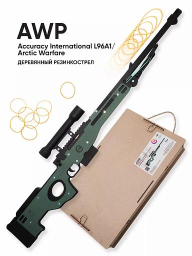 Резинкострел «Винтовка AWP» в подарочной упаковке фото 1
