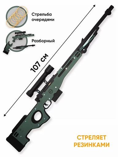 Резинкострел «Винтовка AWP» в подарочной упаковке фото 2