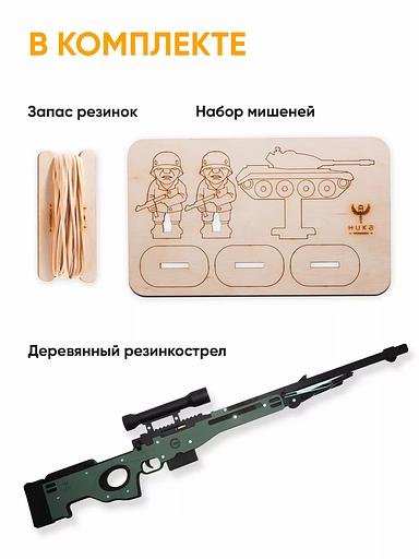 Резинкострел «Винтовка AWP» в подарочной упаковке фото 3