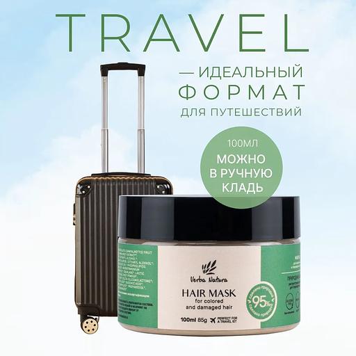 Боялған және зақымдалған шашқа арналған маска «Табиғи қорғаныс» Verba Natura, 100 мл OPT фото 3