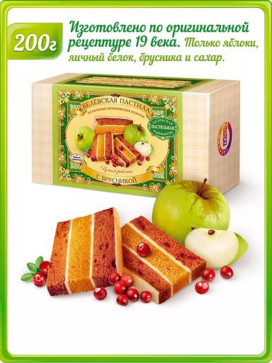 Pastila Belevskaya 越橘 200 克批发 фото 1