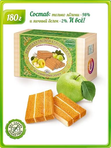 Пастила Белёвская классическая без сахара 180 г ОПТ фото 1