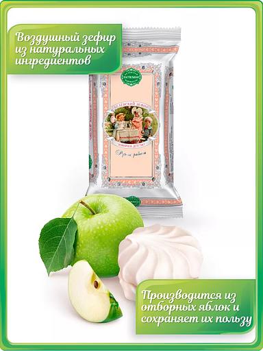 Zephyr Belevsky “Marshmallow childhood” 8 pcs, 80 g wholesale фото 2