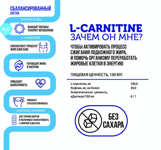 Напиток Vit Up «L-carnitine water вишня-слива» 0,5 л фото 3