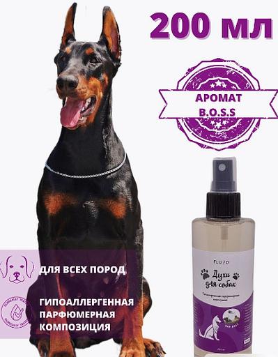 Fluid Спрей для животных аромат Boss фото 1