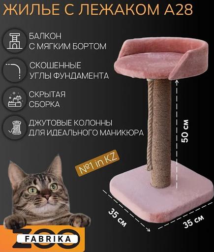 Когтеточка-столбик с лежанкой Zoofabrika А28.60-П.01-U ОПТ фото 1