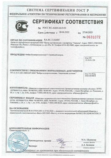 Фибра полипропиленовая F12 (12 мм) фото 6