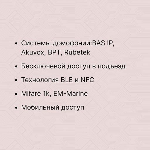 Тюмен облысындағы домофония фото 2