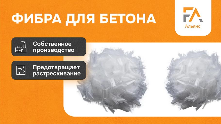 Полипропиленді талшықтар F50 (50 мм) фото 1