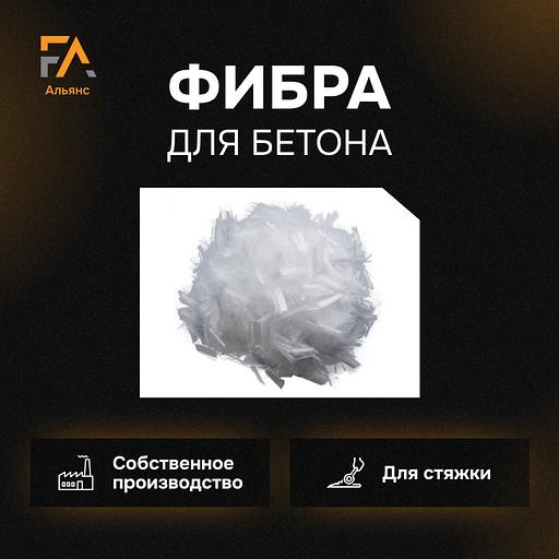 Полипропиленді талшықтар F50 (50 мм) фото 3