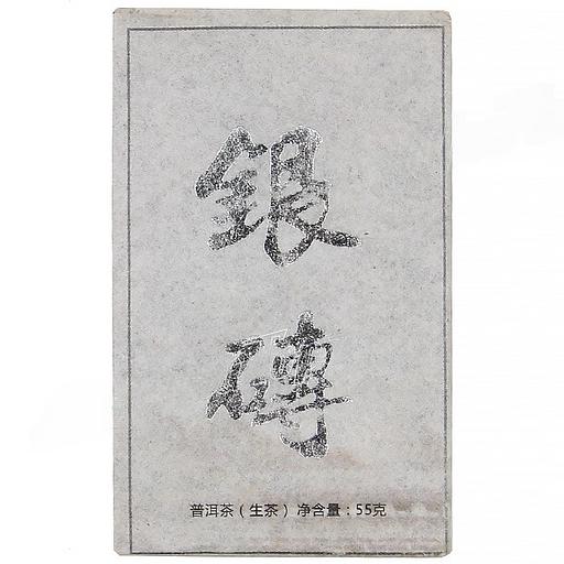 Шэн Пуэр «Инь» 55 г ОПТ фото 1