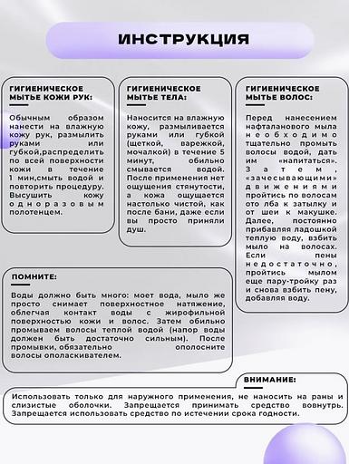 Мыло нафталановое NaftaOne «Лаванда» 80 г ОПТ фото 8