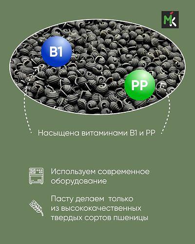 Макаронные изделия «Конкилье» с натуральными чернилами каракатицы, 400 г ОПТ фото 5
