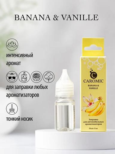 Refill for car flavors Caromic “Banana&Vanille” 10 ml OPT фото 2