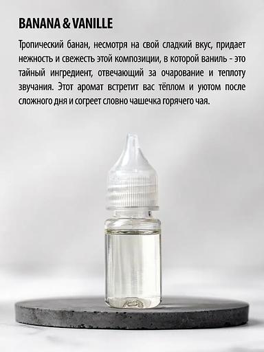 Refill for car flavors Caromic “Banana&Vanille” 10 ml OPT фото 3