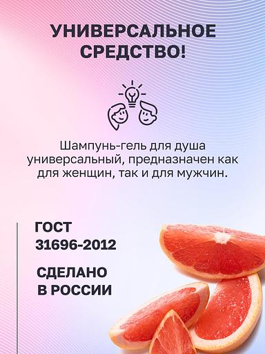 Денеге және шашқа арналған душқа арналған гель 2-і 1-де 5 л OPT фото 4