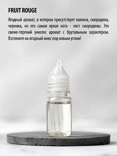 Заправка для автомобильных ароматизаторов Caromic «Fruit Rouge» 10 мл ОПТ фото 3