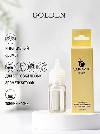 Заправка для автомобильных ароматизаторов Caromic «Golden» 10 мл ОПТ фото 2