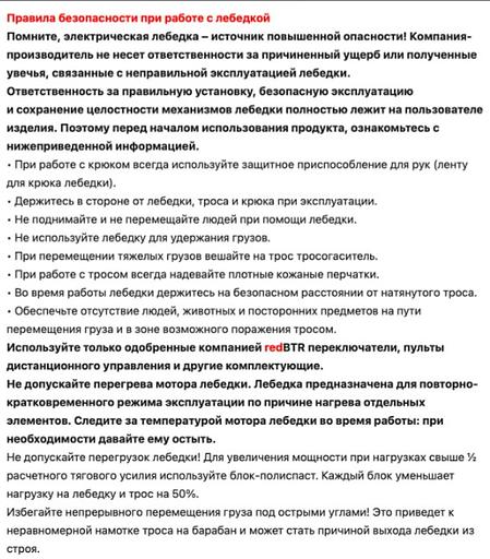 Лебедка переносная электрическая 12В 3500 lbs синтетика ОПТ фото 10