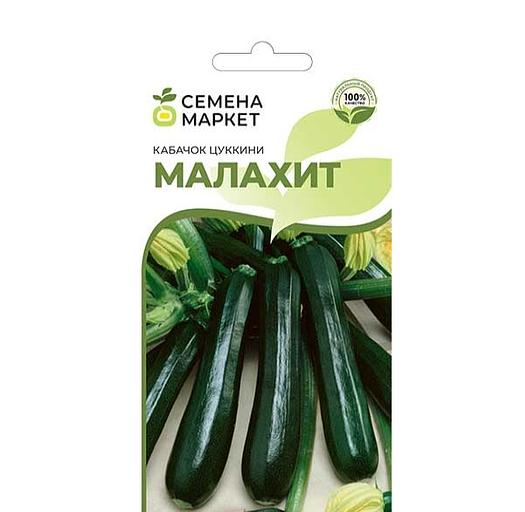 Sowing seeds Zucchini squash "Malachite" WHOLESALE фото 1