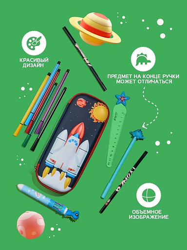 Пенал для школы с канцелярией «Маленький космос», 11 предметов фото 2
