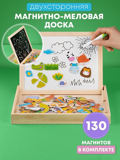 Набор Магнитная доска и меловая доска «Животный мир» фото 2