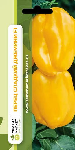 Семена посевные Перец сладкий «Джемини F1» ОПТ фото 1
