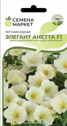 Семена посевные Петуния Элегант «Анетта F1» ОПТ фото 1