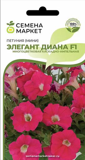 播种矮牵牛优雅“戴安娜 F1”批发 фото 1