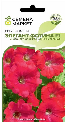 Sowing seeds Petunia Elegant "Fotina F1" WHOLESALE фото 1