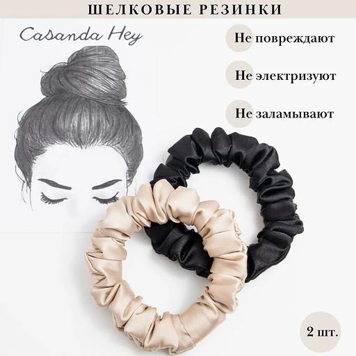 Комплект резинок для волос Casanda Hey 2 шт бежевый, чёрный, опт фото 2