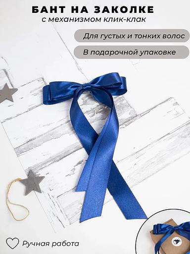 Hair clip “Bow” Casanda Hey blue, wholesale фото 3