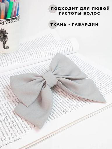 Заколка светло-серая для волос «Бантик» Casanda Hey классический стиль, опт фото 2