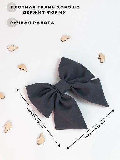 Күңгірт сұр шаш қыстырғышы «Садақ» Casanda Эй классикалық стиль, көтерме сауда фото 3