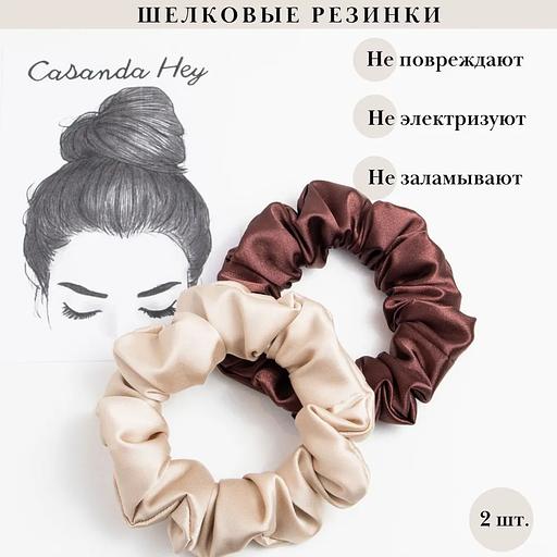 Комплект резинок для волос Casanda Hey 2 шт кофе, опт фото 2
