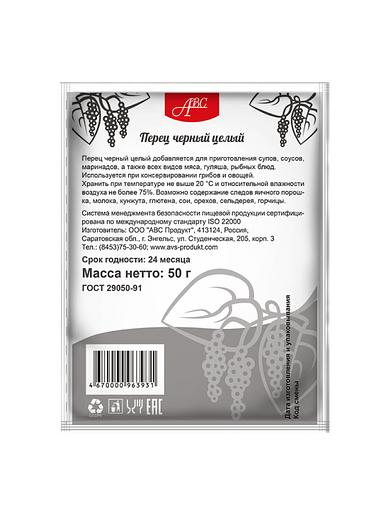 Тұтас қара бұрыш «Эконом» 50 г фото 2