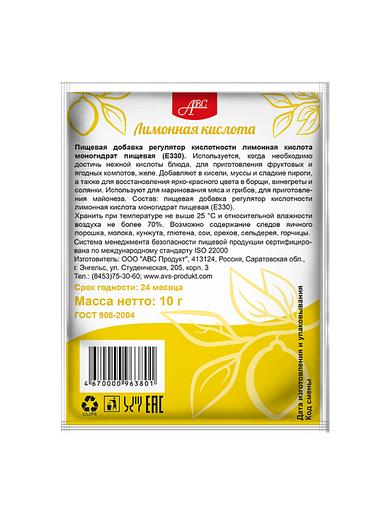 Азық-түлік лимон қышқылы «Эконом» 10 г фото 2