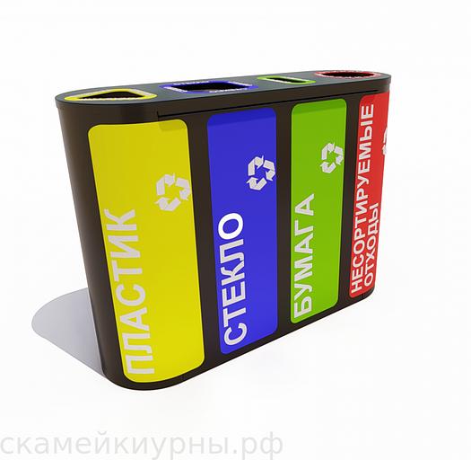 Металлическая урна для раздельного сбора мусора «Акцент 4» ОПТ фото 1