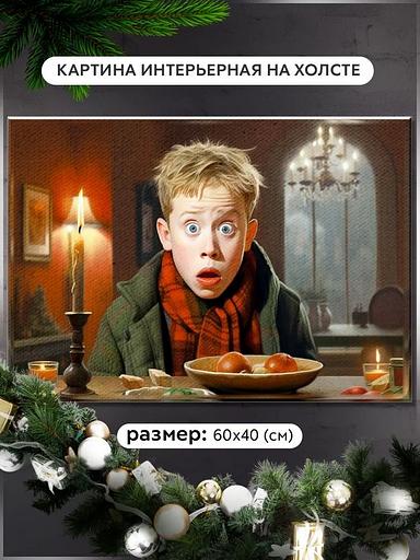Картина интерьерная на холсте 60×40 см в ассортименте ОПТ фото 2