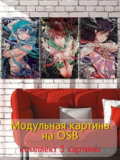 Картина модульная на ОСП в ассортименте ОПТ фото 1