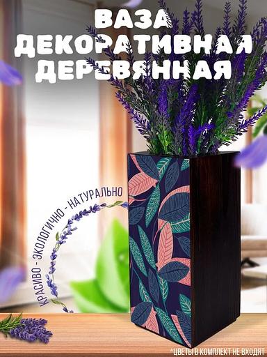 Ваза из дерева в ассортименте ОПТ фото 6