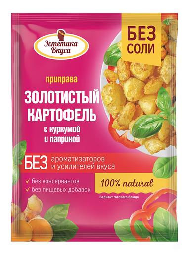 Приправа для золотистого картофеля с куркумой и паприкой Эстетика вкуса 20 г ОПТ фото 1